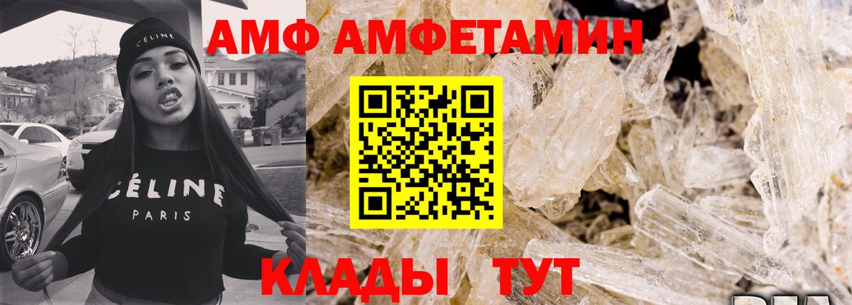 АМФ 98% Кандалакша