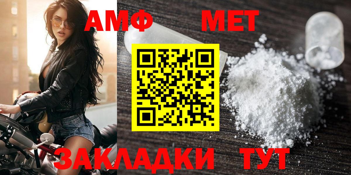 Кандалакша  Amphetamine  АМФ  Вход с VPN  Amphetamine Розовый 