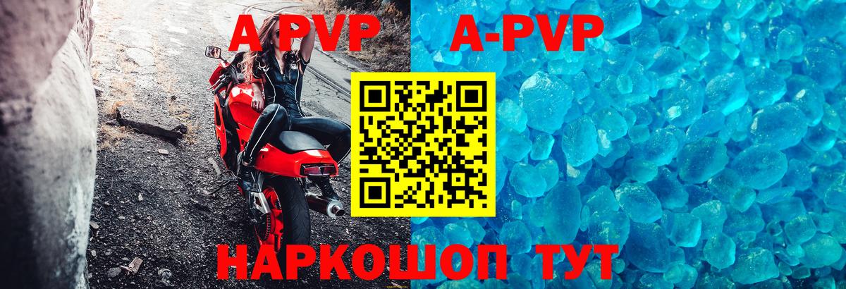 APVP кристаллы  Вход с VPN  Кандалакша  купить наркотики цена  Alfa_PVP кристаллы  А ПВП VHQ 