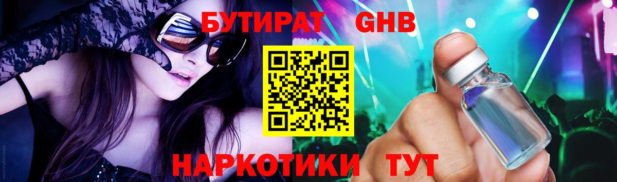 Кандалакша  БУТИРАТ оксана  Бутират  Вход с VPN 