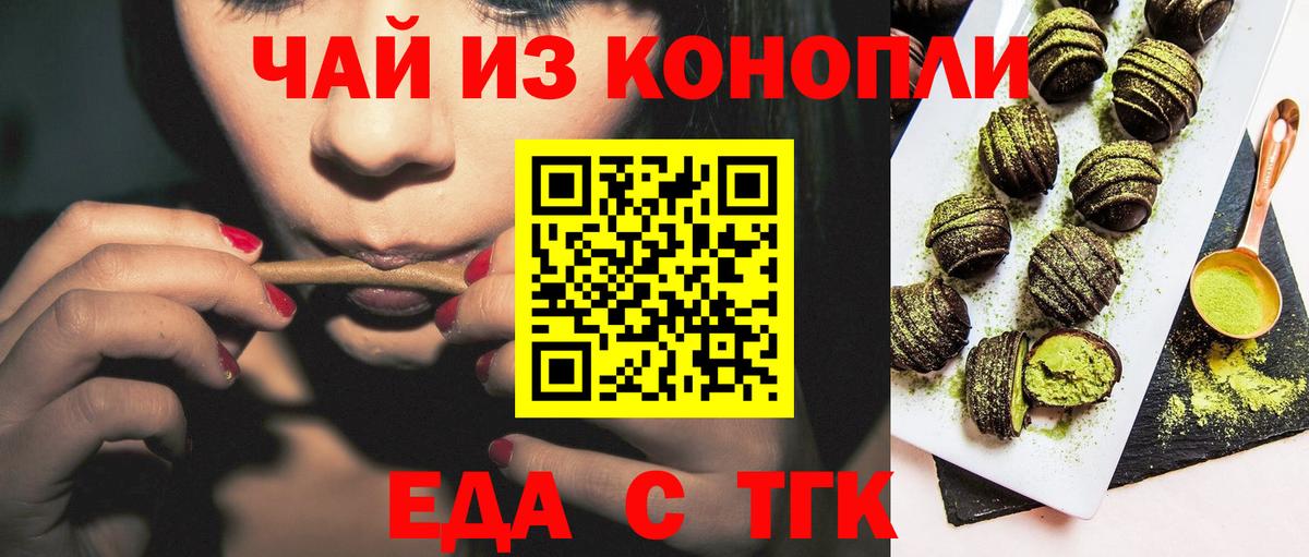 Кандалакша  Cannafood конопля  Вход с VPN 