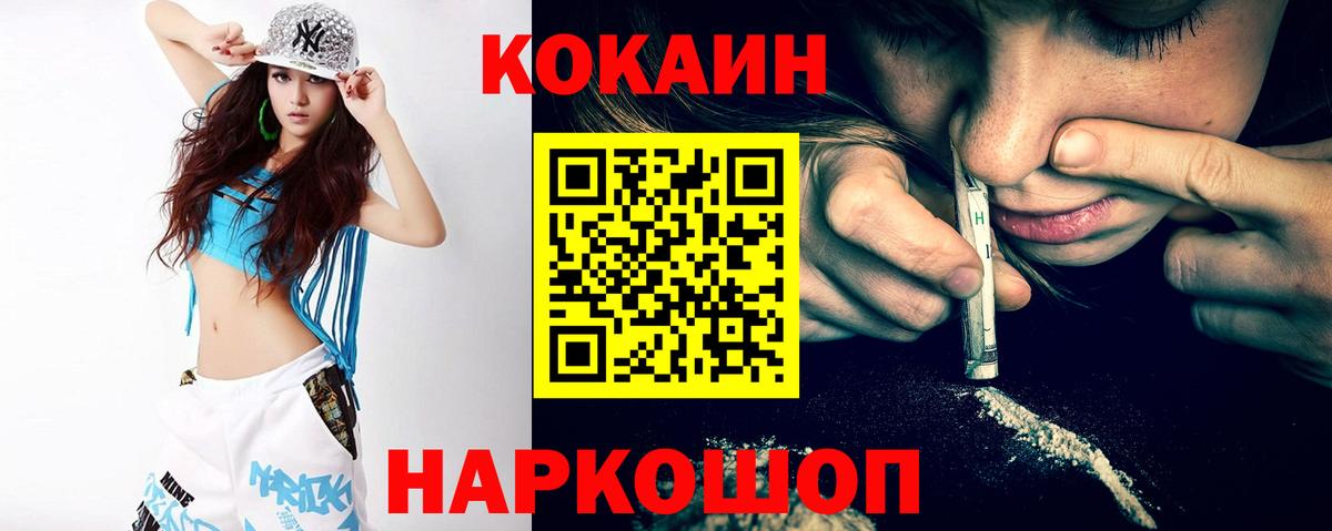 Кокаин Перу Кандалакша