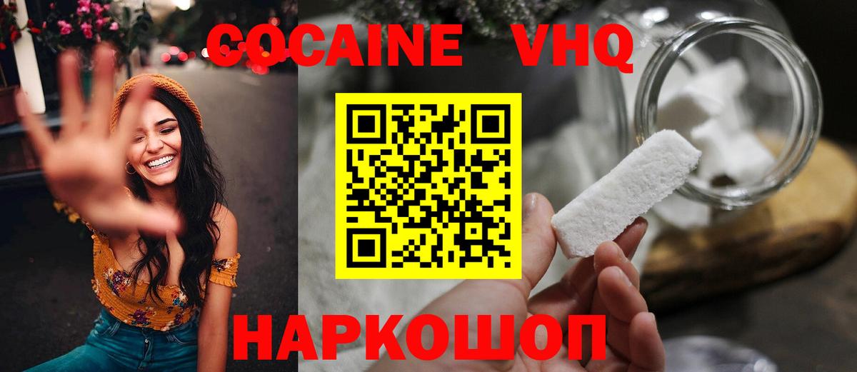 КОКАИН 99%  Вход с VPN  купить   Кандалакша  КОКАИН Боливия 