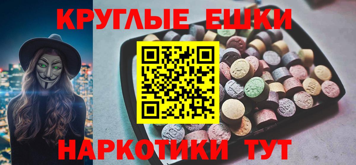 Экстази 250 мг  Экстази Cube  Кандалакша  Экстази  Вход с VPN 