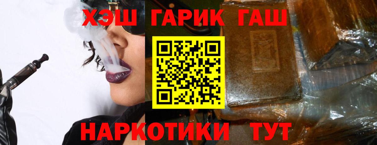 ГАШИШ hashish  Гашиш гашик  Вход с VPN  Кандалакша 