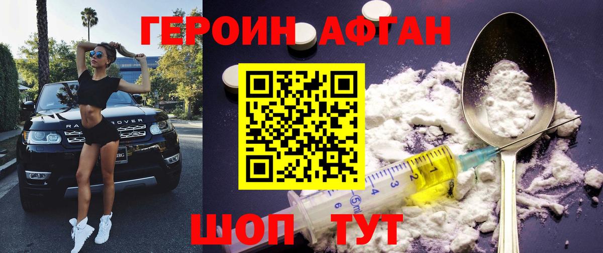 ГЕРОИН VHQ Кандалакша