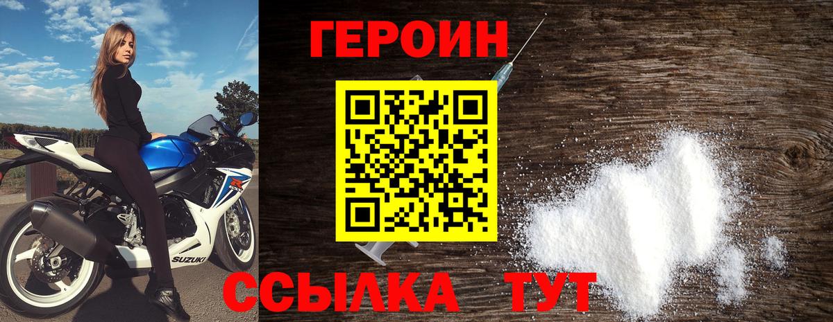ГЕРОИН хмурый  ГЕРОИН  Кандалакша  Вход с VPN 