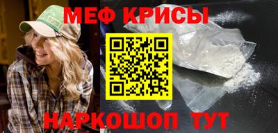 меф Канаш