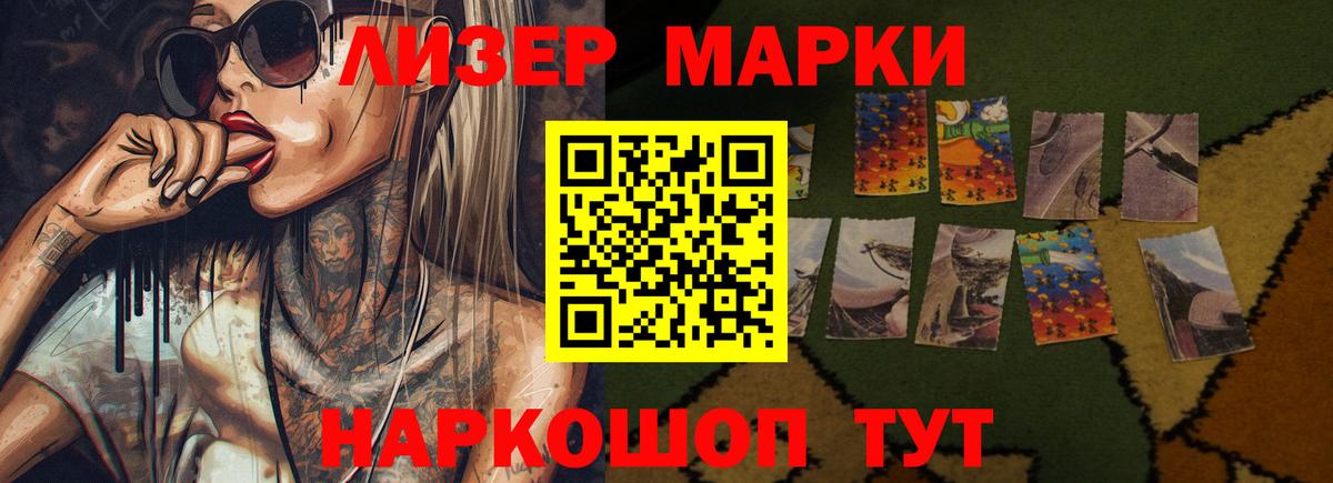 Кандалакша  LSD-25 экстази ecstasy  Вход с VPN 