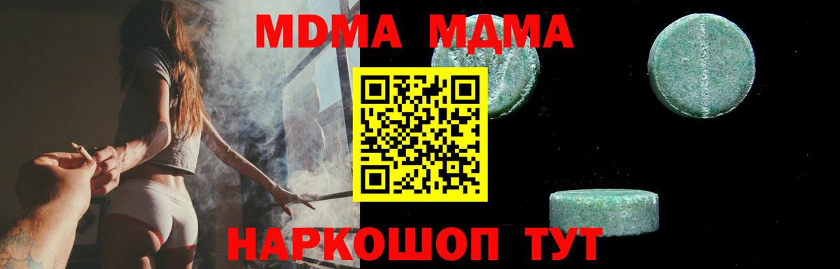 MDMA crystal  МДМА кристаллы  Вход с VPN  Кандалакша 