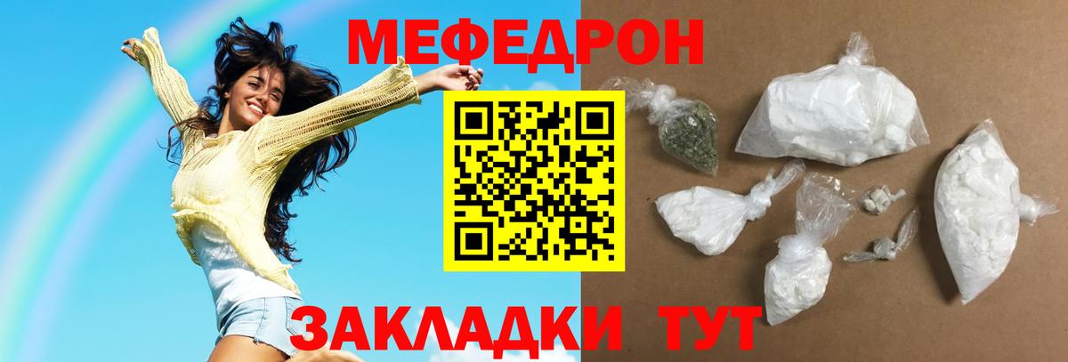 Меф кристаллы Кандалакша