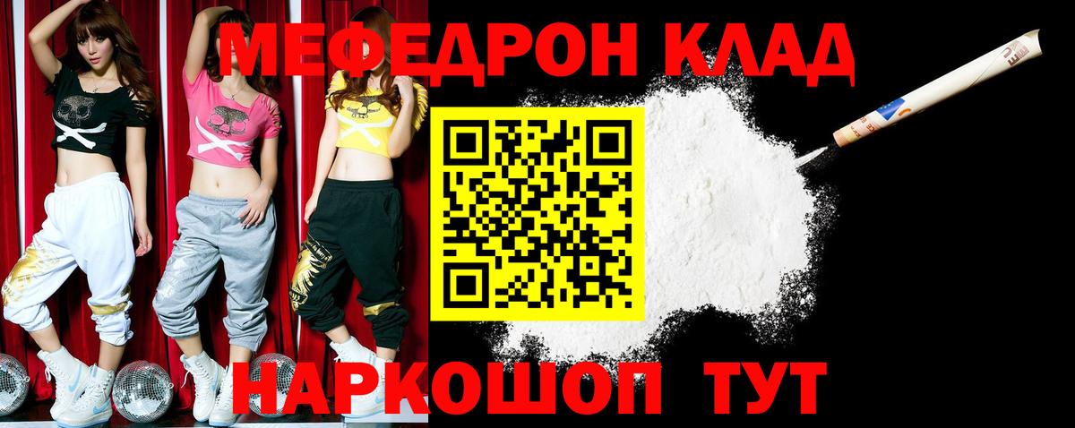 Меф Кандалакша