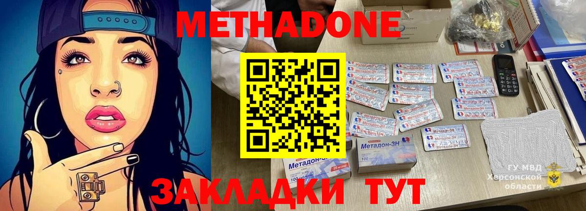 Кандалакша  Метадон VHQ  МЕТАДОН VHQ  Вход с VPN 