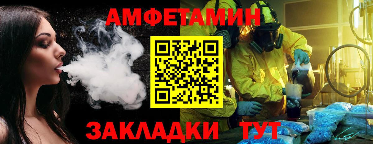 МЕТАМФЕТАМИН Methamphetamine Кандалакша