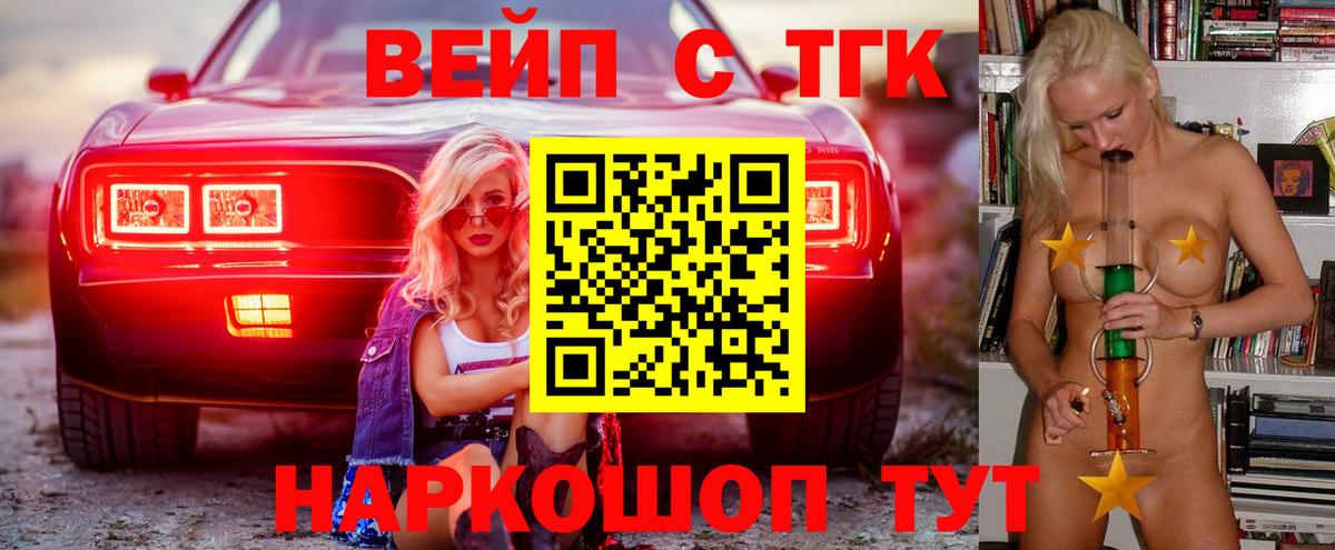Дистиллят ТГК гашишное масло Кандалакша