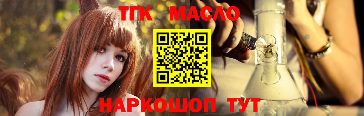 Кандалакша  ТГК вейп с тгк  blacksprut маркетплейс  Вход с VPN 